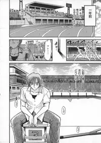 [DISTANCE] Buchou Yori Ai o Komete - Ryoko's Disastrous Days 1