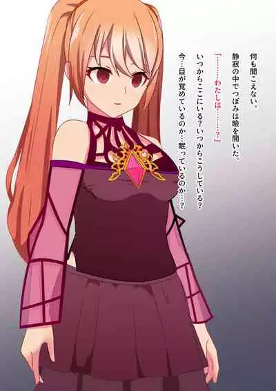 変身回数に限りがある魔法少女は悪の手を取り堕ちていく。