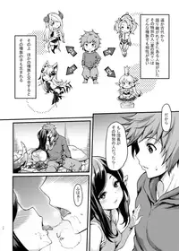 [Mugen Jirai (Mushi)] Yoken Dekinai Mirai (Granblue Fantasy) [Decensored] [Digital]
