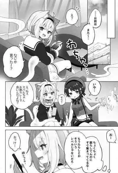 Tsuitemasu yo, Nekomata-san