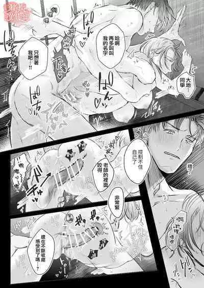 sensei-tachi no jikan｜老师们的时间