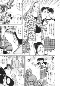 [Takeshi Oshima] Hitozuma wo Meshiagare Shuchi hen