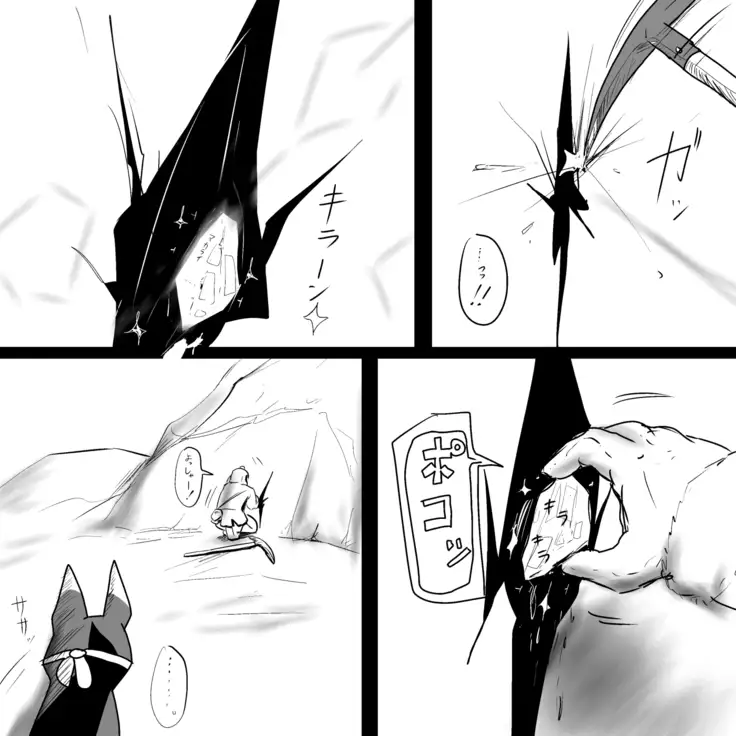 Otomo H ～Touzoku Neko～