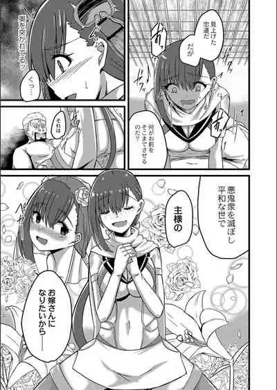 Netorare ★ Metamorphose