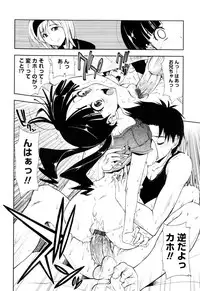 [Kamino Ryu-ya] Icchau? x Icchau - Hight? x Hight