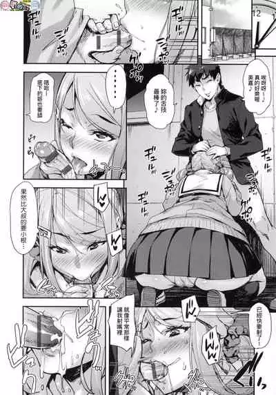 J-kei Seifuku Joshi Ecchi Shiyo