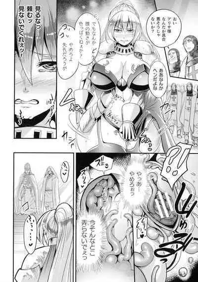 Sen Otome to Rabbit Hole