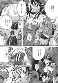 [Shizuki Shinra] Oshioki - Punishment