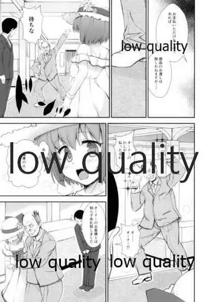 Chijou Ensei Ninmu!!