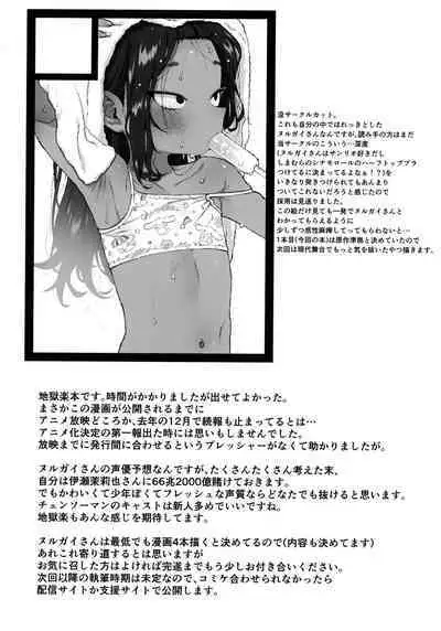 Kagenoko | Shadow's Child