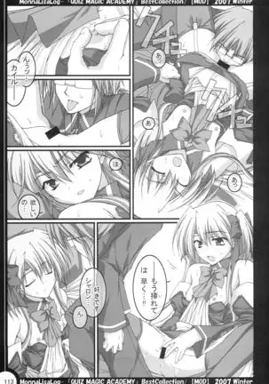 MonnaLisaLog - QMA BestCollection