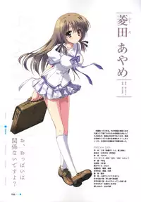 [minori] Natsuzora no Perseus Visual Fan Book