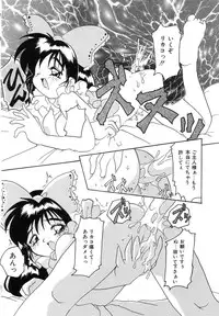 [Tom Tamio] Futari Monogatari