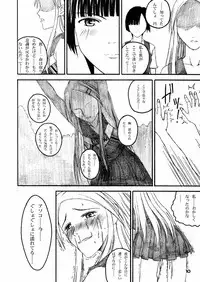 [LUNATIC PROPHET (Arimura Yuu)] Touch My Darkness (Mahou Sensei Negima!) [Digital]