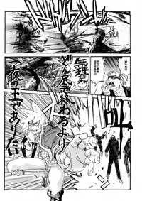 [IMAI Kami] BLACK SPOT Prefect Edition Part 1