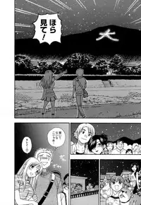 [Azuma Tesshin] Motokano 1