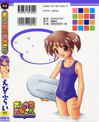 [EBIFLY] Oshiete Onee-san