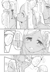 (C93) [Littleollie (Deburasu)] Itoshi no Layla-san 2 (THE IDOLM@STER CINDERELLA GIRLS)