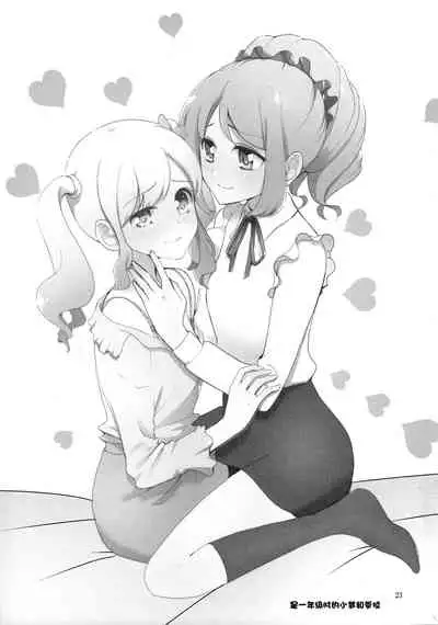 Anata ga Dress o Matottara