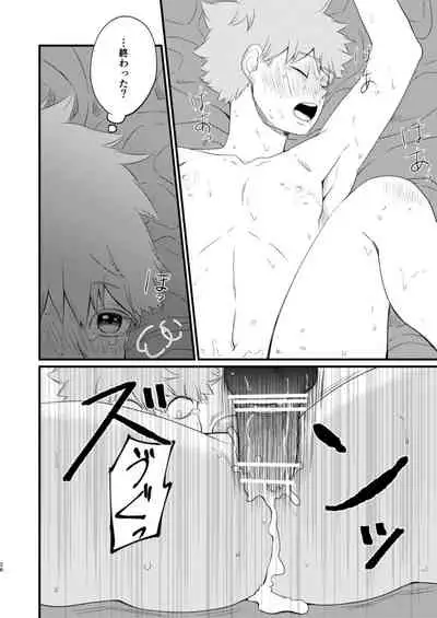 [Bousou Kajitsu (ANZU)] Sono Kokoro Sore Shirazu (Haikyuu!!) [Digital]