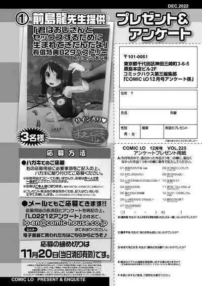 COMIC LO 2022-12
