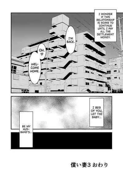 [Ikigire Shoukai (Ren Suru)] Tsugunai Tsuma 3 [English] [biribiri]