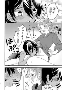 (C92) [Utachan Honpo (Utako)] Makuai ni Yume o Miru (Granblue Fantasy)