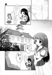 Jun-Ai Kajitsu 2002-11