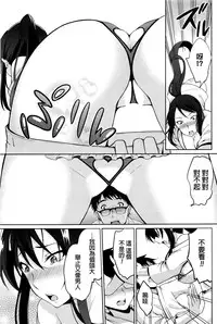 [Yukino] Sensei to... (Namaiki! 2016-03) [Chinese]