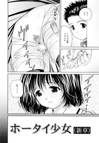 [Atori K] Imouto Bloomer