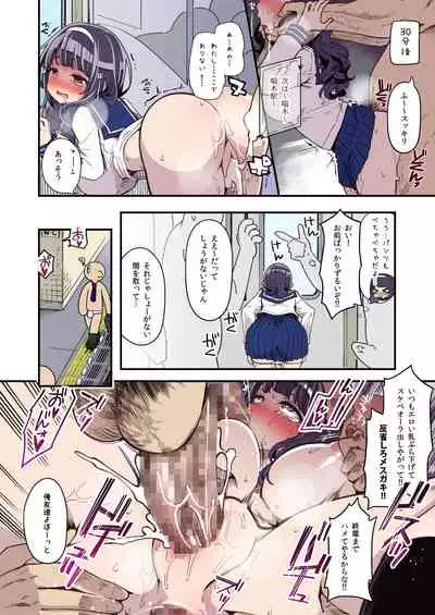 Kanojo ga Benjo ni Natta Wake