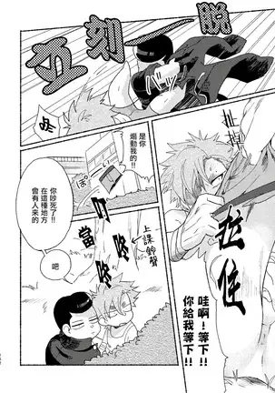 Badday Dreamers Ch. 1-4