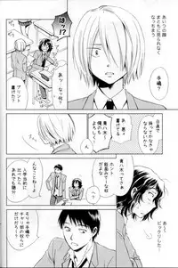 (SUPER23) [Party★Maker (Akasina Suzune)] Wonder2 (Yowamushi Pedal)