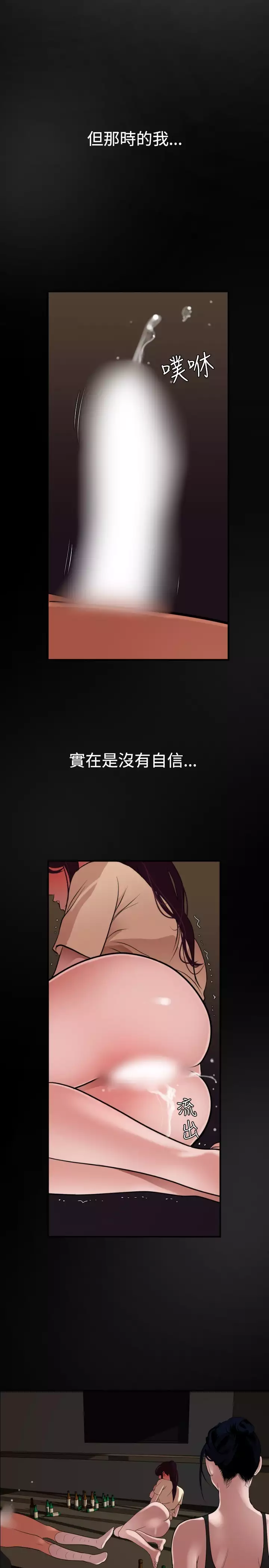 Desire King 欲求王 Ch.41~47