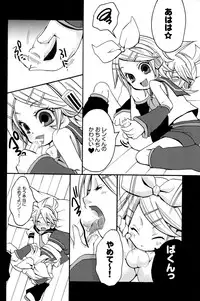 (C74) [Yomosugara (Yomogi Ringo)] Tsui Teru Kagamine-san (Vocaloid)