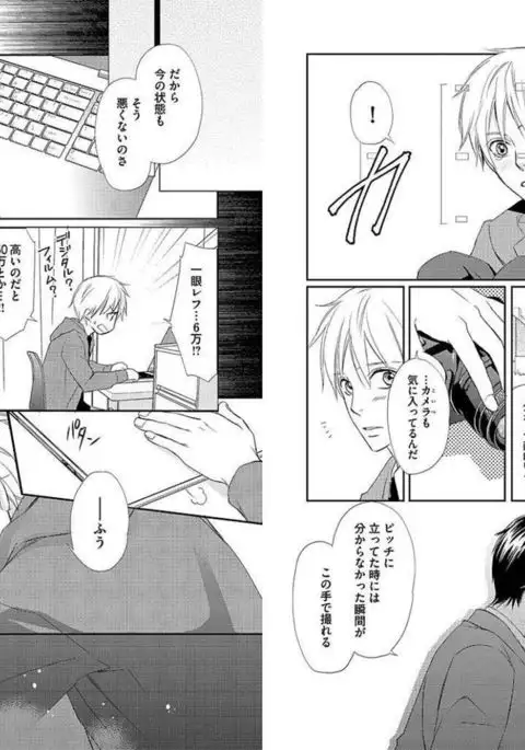 Zurui Anata ga Kaeru Sekai