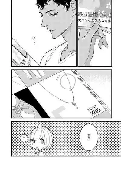 MY PRINCE | 我的王子大人 Ch.1-7