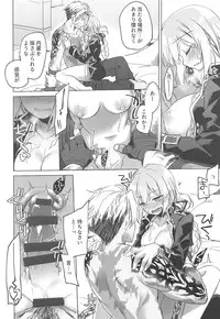 (C94) [FRAC (Motomiya Mitsuki)] Yoru no Ondo (Fate/Grand Order)