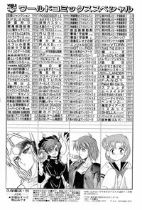 [Anthology] Aniparo Miki 2 (Various)