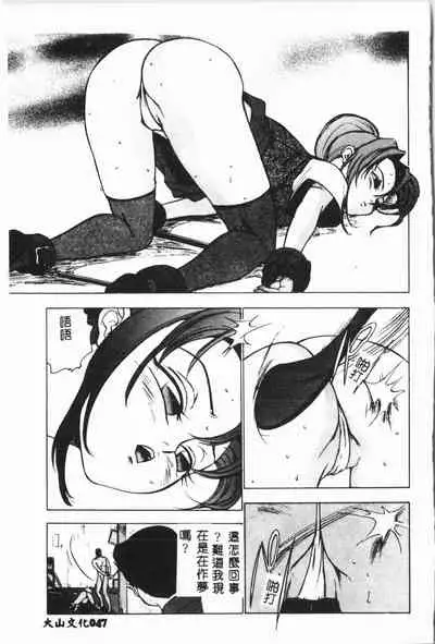 -Jigyaku Shoujo Vol.6