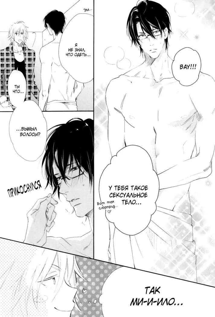 Renai Moratorium ch.1.2