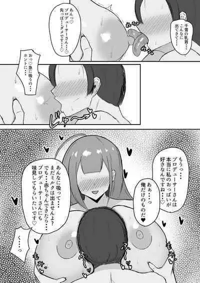 Chiyuki-san ni Hitori Jimesarechau Hanashi