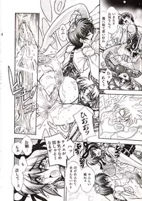 [Jam Ouji] Jigoku Gakuen Seitokai