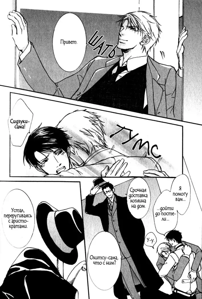 Uso to Coffee to Amai Kiss