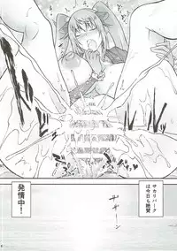 (COMIC1☆11) [Zensoku Rider (Tenzen Miyabi)] Juukan Friends (Kemono Friends)