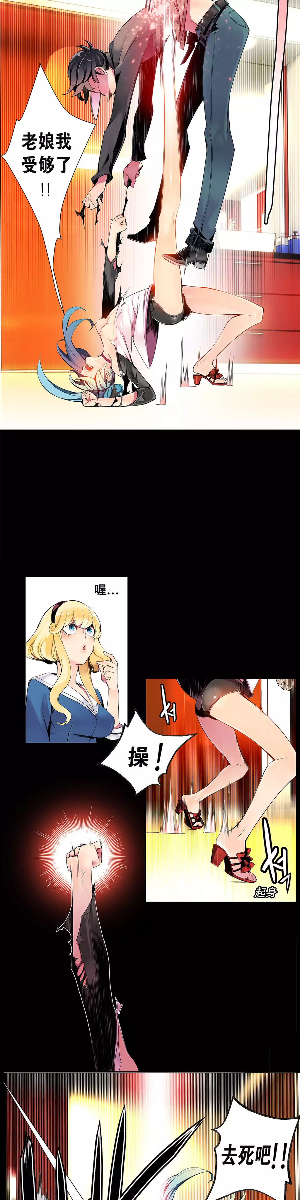 莉莉丝的脐带 Ch.1-23