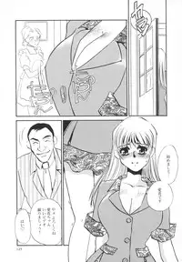 [Umino Yayoi] Hentai Inran