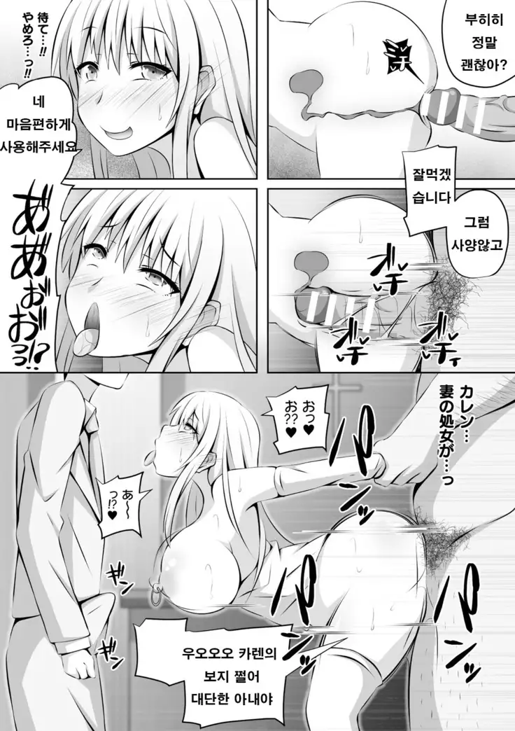 Saimin Choukyouzumi! Netorare Wedding