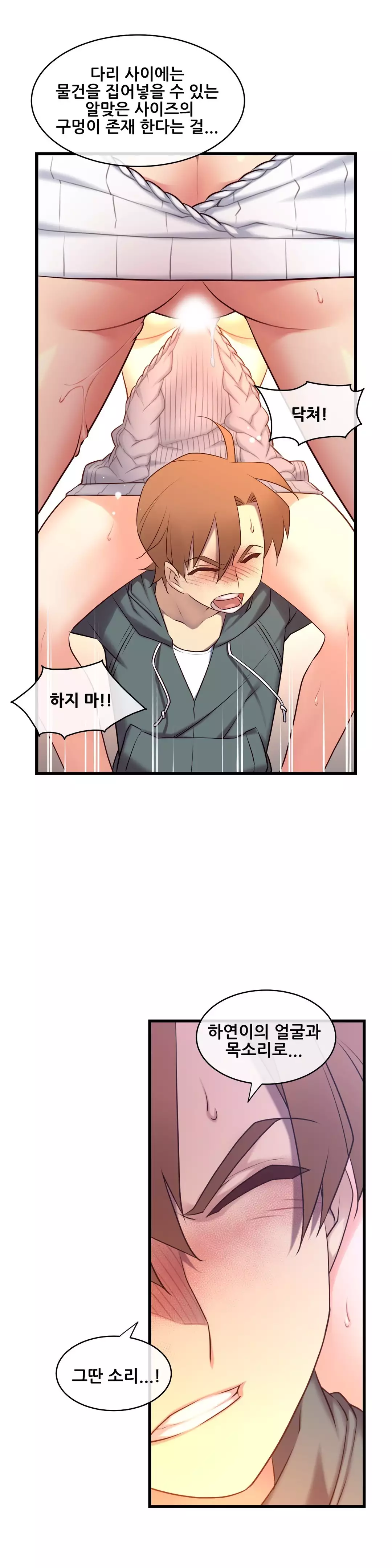 Master in My Dreams Ch.90-115