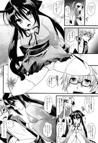 [Minagi Umihito] Tougenkyou Princess